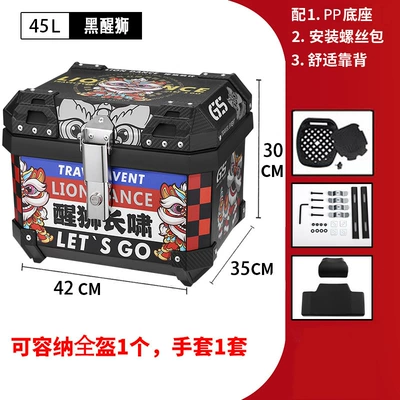 45L Motorcycle Tail Box Motorcycle trunk - 45l-black-lion-tail-box-backrest