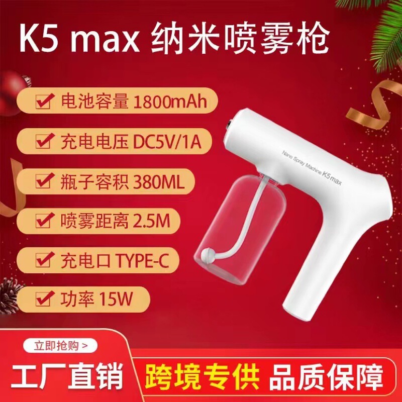 k5pro消毒ガンk5max在庫あり ブルーライトUSB充電式アルコールスプレーガン|undefined