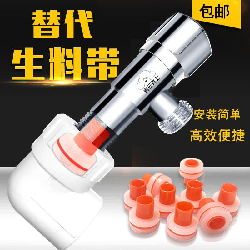 代替免生料带4分硅胶垫片密封圈内牙垫圈ppr三角阀防漏水密封皮垫|ms
