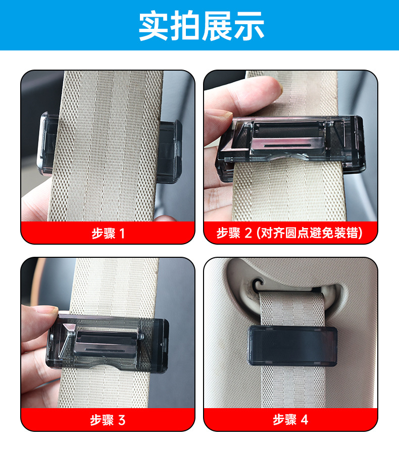 舜威汽车安全带限位器保险带夹扣开车固定夹子用品孕妇松紧调节器详情5