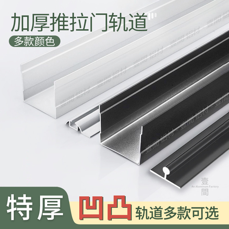 Aluminum Alloy Single-Track Cabinet Sliding Door Track, Wardrobe Sliding Door Upper and Lower Groove Glass Sliding Door Wheel, No Grooving Required, Silent Operation Aluminum Alloy Single-Track Cabinet Sliding Door Track, Wardrobe Sliding Door Upper and Lower Groove Glass Sliding Door Wheel, No Grooving Required, Silent Operation