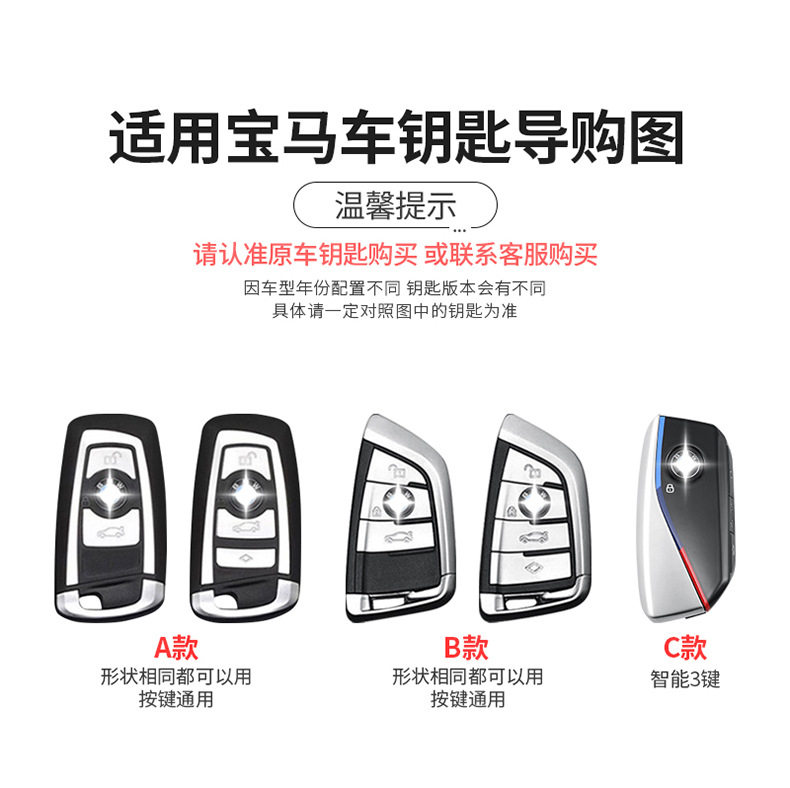 Suitable for Bmw X3 Key Cover X5/X1 New Three Series Five Series Blade 530/I3/325Li/1 Series/X2 Car