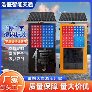 Intelligent Anti-Fatigue Early Warning Display System High-Speed Emergency Alarm Device Stop Word Warning Red and Blue Flashing Sign
