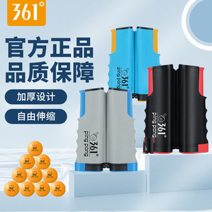 361 Degree Portable Table Tennis Net Frame Thickeneded Free Telescopic Table Net Universal Table Net Block Net