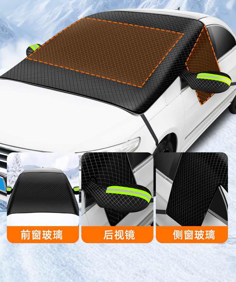 Car Oxford Cloth Snow Shield Front Windshield Snow Cover Winter Car Window Anti-Frost Thickened Anti-Freeze Magnetic Cover Cloth
