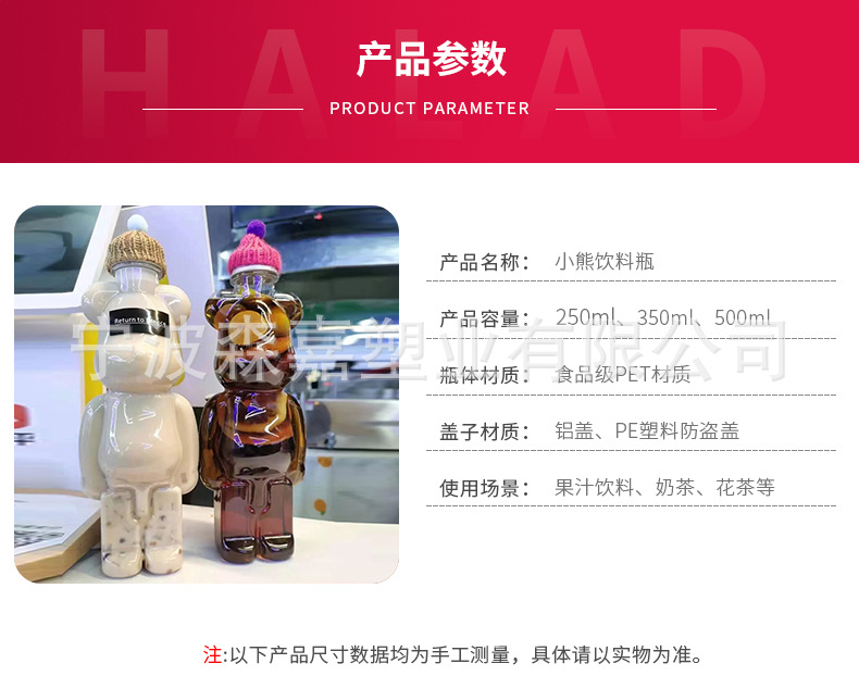 小熊瓶详情页_02