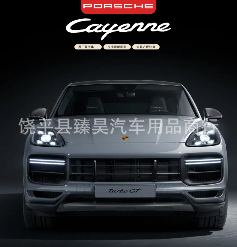 Suitable for Porsche Letter Logo, Cayenne Letter Logo Modification, Cayenne Rear Lettering, Gts Logo, Black Car Logo Sticker