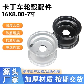 沙滩车;摩托车通用件;摩托车轮毂