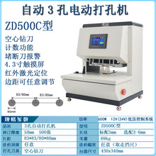 电自动数码程控可移动定位三孔档案打孔机财务凭证文元手动装订机