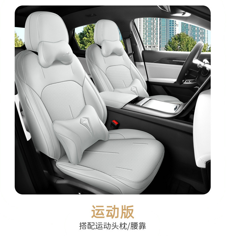 23 Geely Galaxy L6 cushion fully surrounded four seasons seat cover special cushion cover leather breathable car seat cover