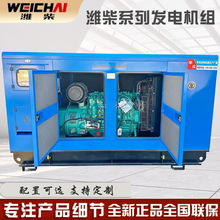 潍柴400kw柴油发电机组工厂备用电源静音自动化发电机出口厂家