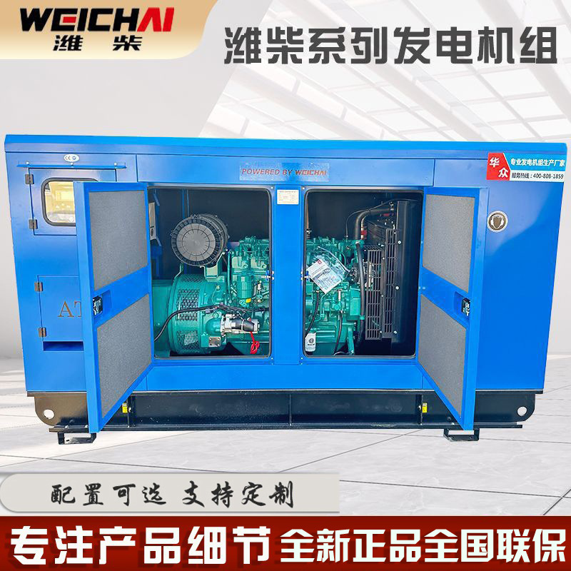 潍柴400kw柴油发电机组工厂备用电源静音自动化发电机出口厂家