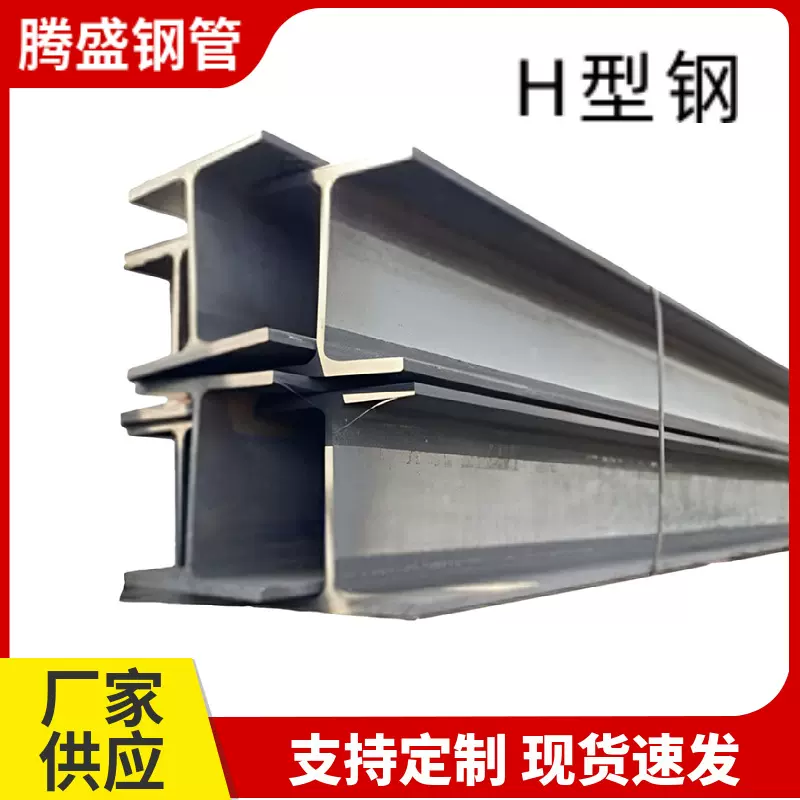 h型钢现货q355b高强度承重h型钢400*200热轧工字钢型材钢结构钢梁