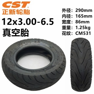 Electric car tire 12 x3.00-6.5 vacuum tire 12-inch scooter balance car inflatable tire CST Zhengxin tire