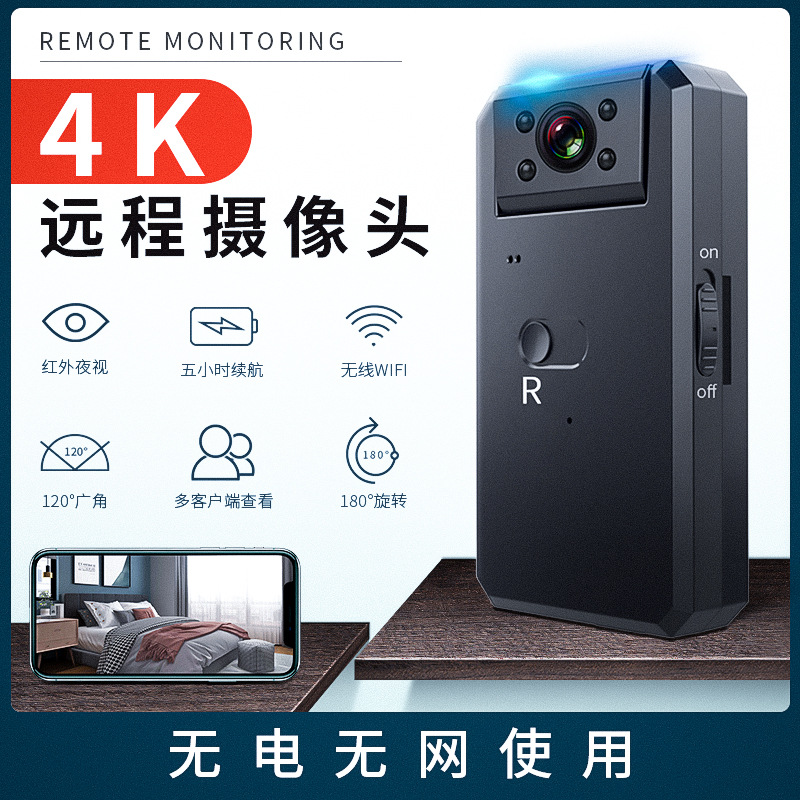 WD6 高清无线远程Wifi网络监控摄像机广角180度旋转智能摄像头