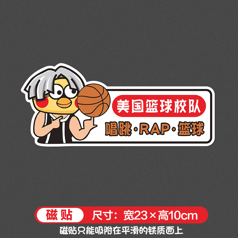 Reflective magnet singing jump·rap·basketball