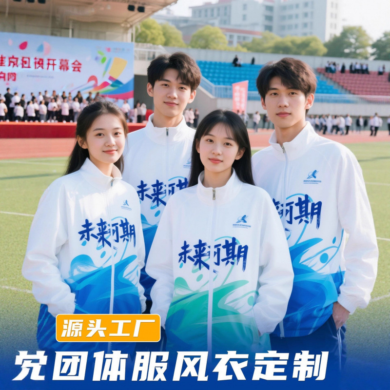 Class Uniform Sweatshirt with Printed Logo Jacket Student Windbreaker Zipper Clothing Sports Meeting Fleece-Lined Work Clothes Autumn and Winter Class Uniform Sweatshirt with Printed Logo Jacket Student Windbreaker Zipper Clothing Sports Meeting Fleece-Lined Work Clothes Autumn and Winter