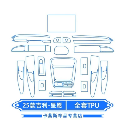 Geely Xingyuan Navigation Screen Tempered, Car interior film