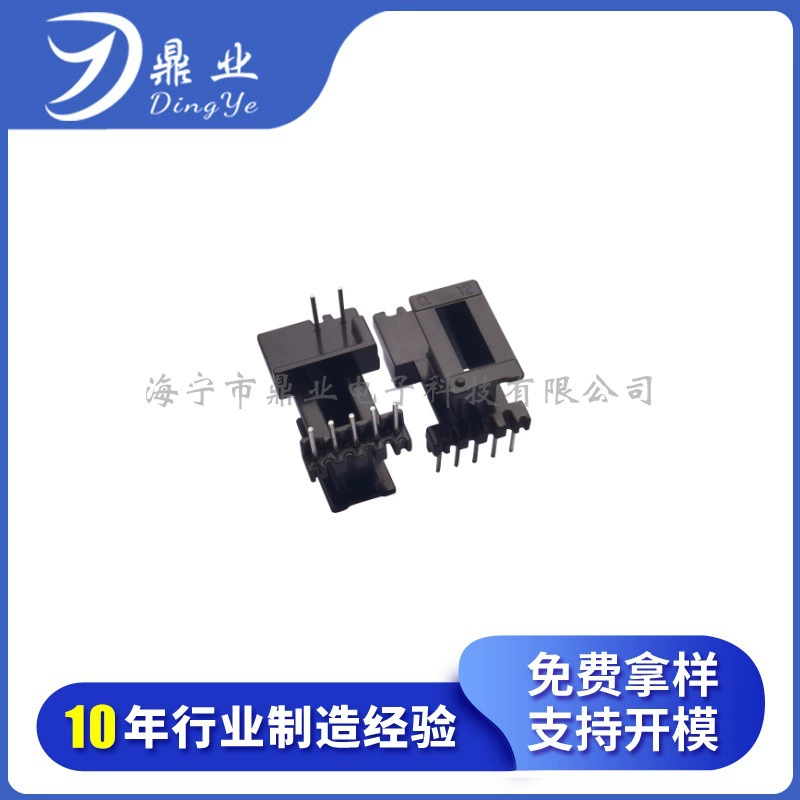[Новые продукты Dingye] Полный ассортимент каркаса высокочастотного трансформатора EE1310, вертикальный каркас 5+2