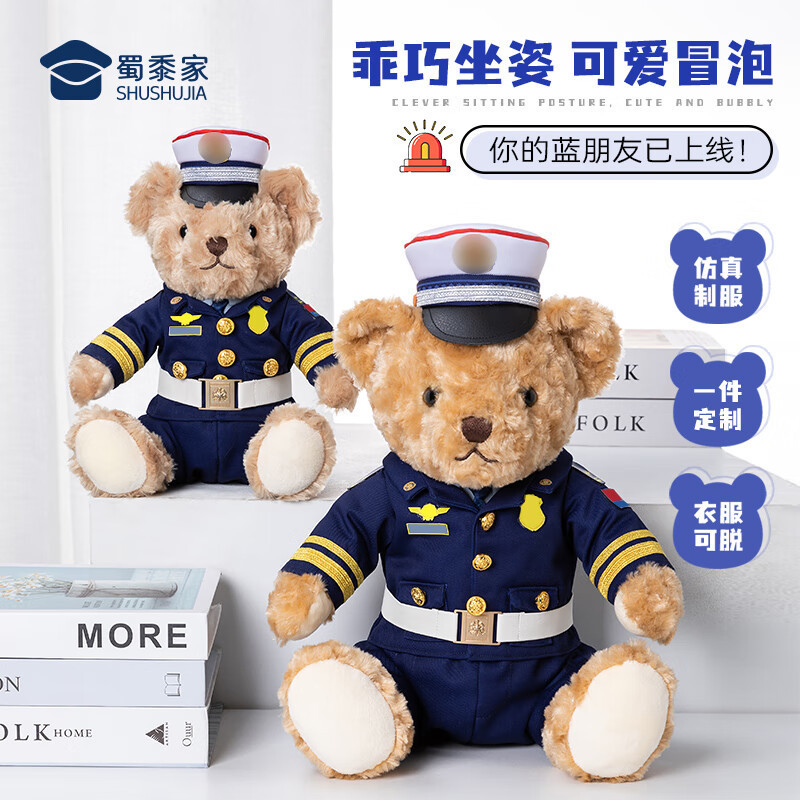 蜀黍家消防士熊人形公仔消防熊テディベアぬいぐるみ救助消防宣伝プレゼント|undefined