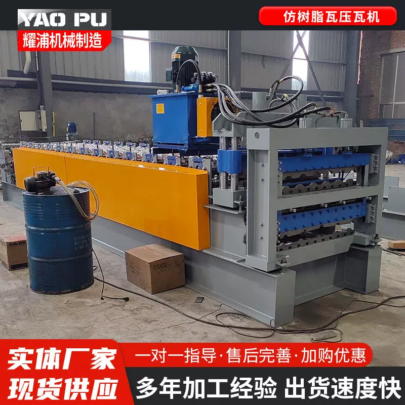 全自动防树脂瓦压瓦机 别墅屋顶瓦冷弯成型设备