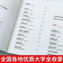 批发大学城上下大学介绍书2022年大学专业详解