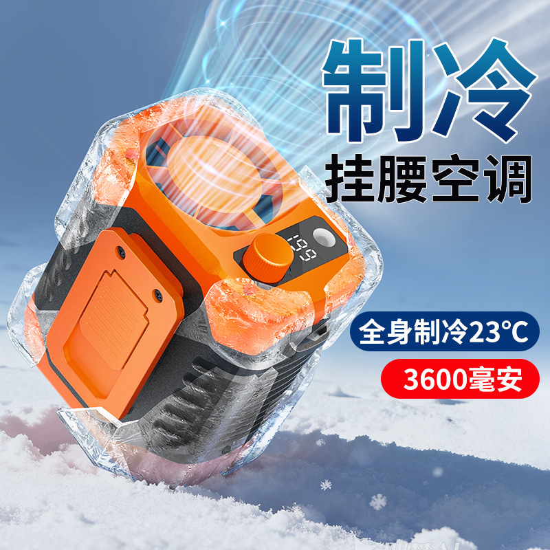 2026 Cross-Border New Product Waist-Mounted Fan, Portable USB Outdoor Construction Site High-Power Bladeless Neck Fan 2026 Cross-Border New Product Waist-Mounted Fan, Portable USB Outdoor Construction Site High-Power Bladeless Neck Fan