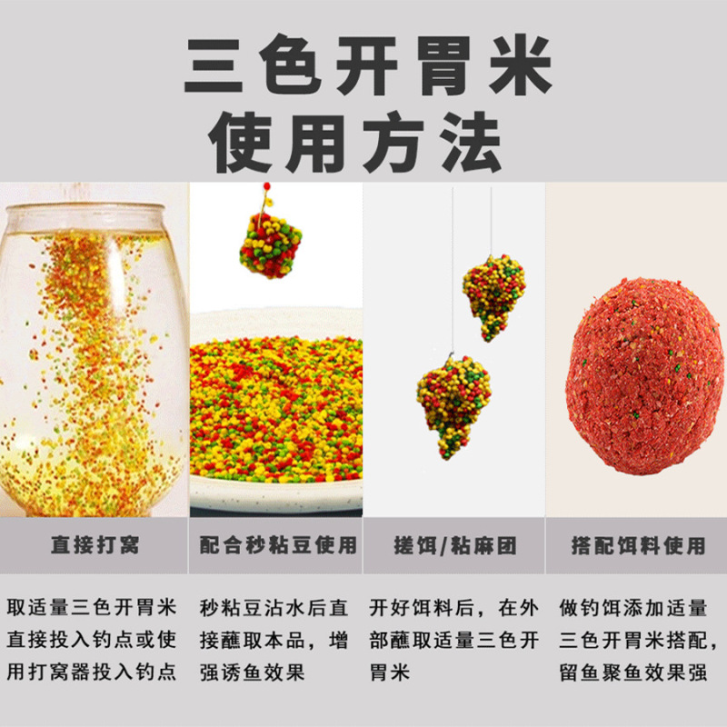 千鲤莱鱼饵料三色开胃米酒米钓饵窝料野钓黑坑打窝小米鱼饵饵料|undefined
