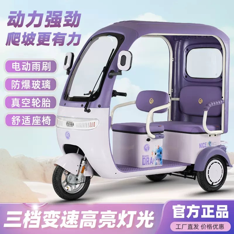 新款国标电动三轮车客货两用带棚接送孩子老年三轮车电动一体蓬车