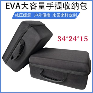 定制eva收纳包大尺寸手提旅行收纳包防摔大容量电动工具盒数码包