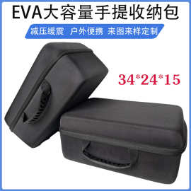 定制eva收纳包大尺寸手提旅行收纳包防摔大容量电动工具盒数码包