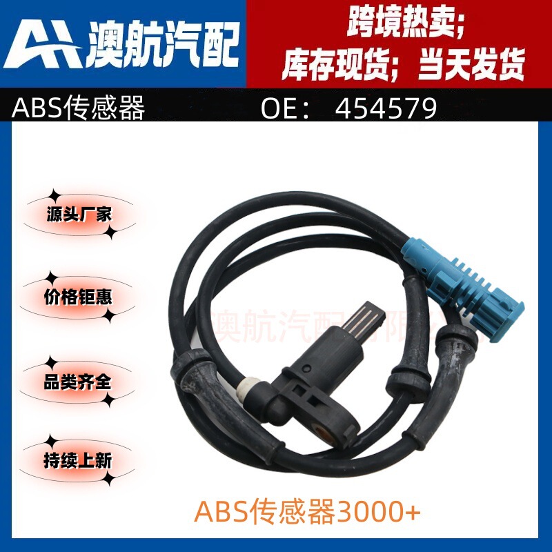 454579 454579-A Suitable for Peugeot 206 Car Abs Wheel Speed Sensor in Stock Wholesale 454579 454579-A Suitable for Peugeot 206 Car Abs Wheel Speed Sensor in Stock Wholesale