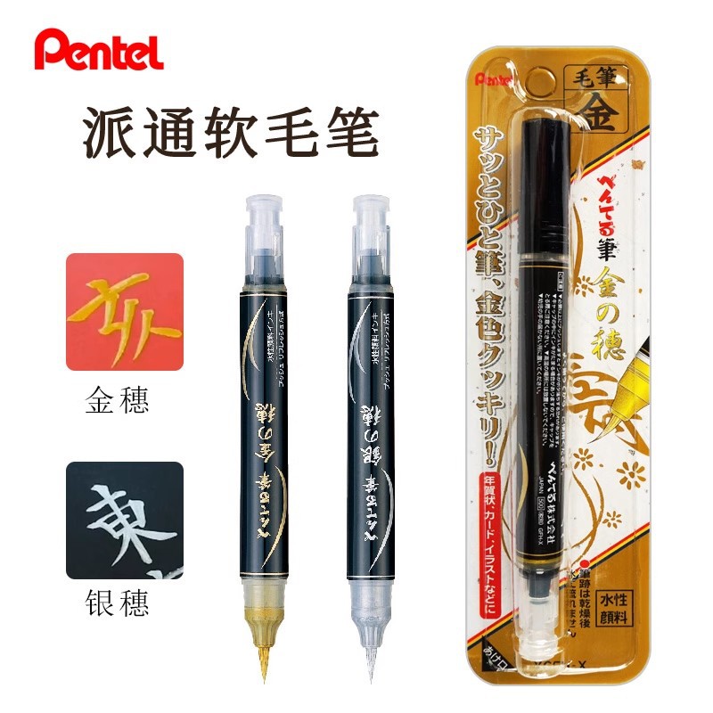 Japón Paitong Ciencia cepillo XGFH oro hermoso bolígrafo de caligrafía de plata bolígrafo suave caligrafía de copia de escritura