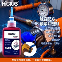 液体生料带可拆卸螺纹管道密封剂厌氧管密封胶耐高温水管接口紧固