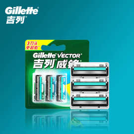 Gillette/吉列威锋剃须刀片3片装手动双层旋转刮胡刀头正品无刀架