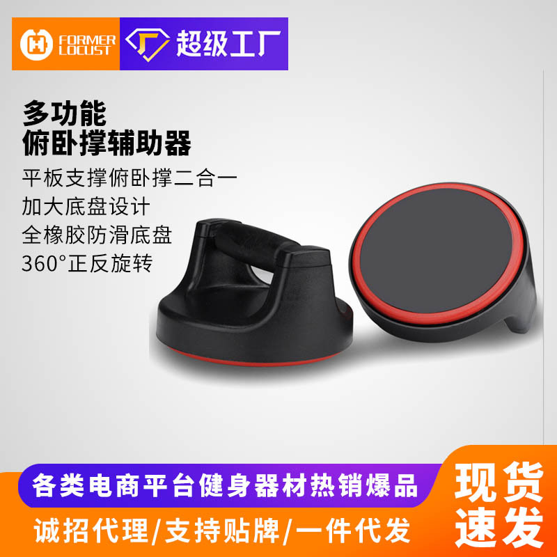 Flat Support Trainer Multi-functional Push-up Board for Chest Muscles and Abdominal Muscles Male Auxiliary Support Home Fitness Equipment