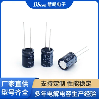 铝电解电容250V10UF,10*13电机私服工业控制器电源电路适配器电容