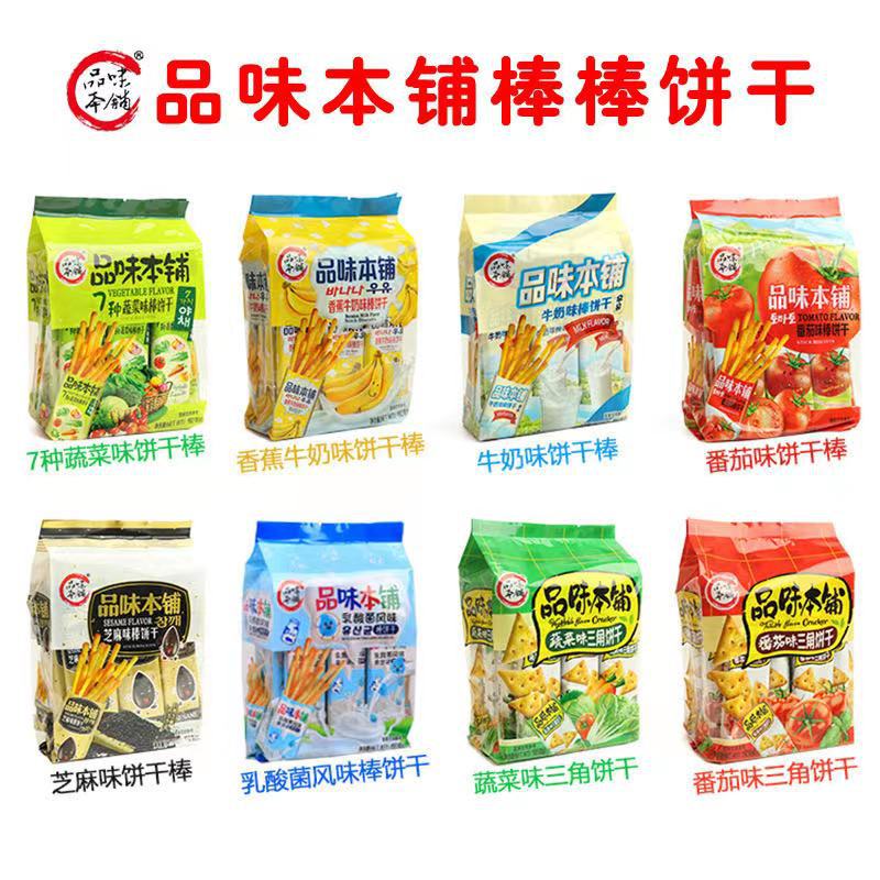 Taste shop stick finger biscuit Taiwan Flavor Baby Children's grinding stick adult biscuit 192g * 12 bags