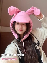 粉色兔耳朵羽绒雷锋帽子女冬天日系学生保暖卡通可爱小兔子护耳帽