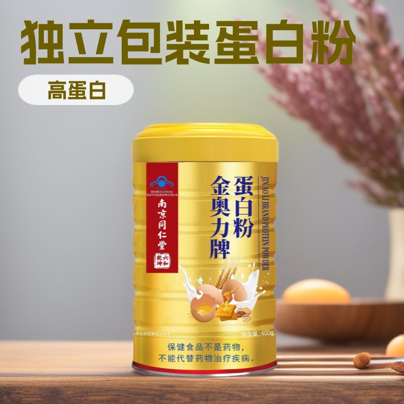 Jinaoli Protein Powder for Middle-Aged and Elderly People, Individually Packaged Blue Cap Health Supplement, Blue Cap Protein Powder for Middle-Aged and Elderly People