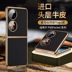 【無痕代発】pocket2携帯ケースp50s折り畳み宝箱保護カバー真皮レイシ紋新製品