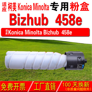 �m�ÿ��Ῠ�����_KONICA Bizhub 458e�ۺ� 458e̼�� ̼�ۺ�