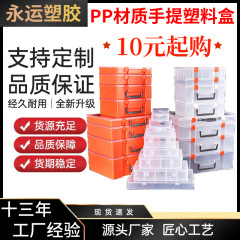レゴ収納ボックス積み木帯分類ボックス玩具プラスチックボックス部品分格透明分注ボックス教育ボックス