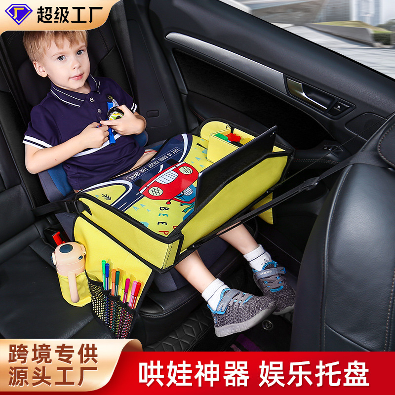 跨境车载儿童餐盘哄娃神器汽车后排安全座椅托盘折叠收纳小桌板