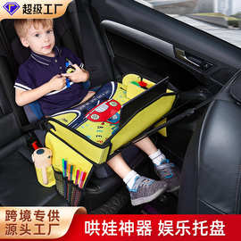 跨境车载儿童旅行托盘车用折叠收纳哄娃神器汽车后排安全座椅桌板