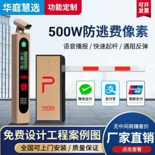 Discount Straight Pole Gate Entrance and Outlet Machine Remote Control Fence Gate Parking Lot L Roadblock License Plate Identification System Car Blocking
