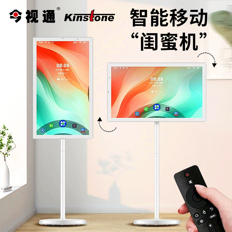 Kinstone 21.5inch bestie machine 2025 новый мобильный экран съемный сенсорный телевизор та же модель, что и Douyin