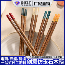 高颜值仿玉石实木筷子家用轻奢高颜值鸡翅木无漆防滑刻字logo批发