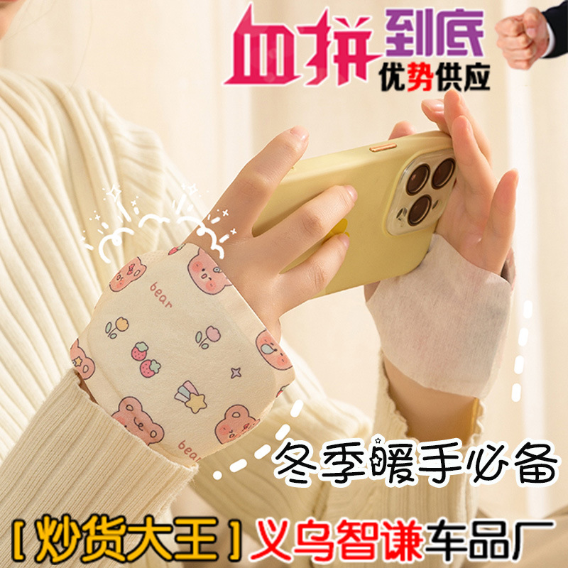 穿戴式暖手宝迷你暖足贴自发热暖腰贴暖脚贴持久发热生理期暖宝宝