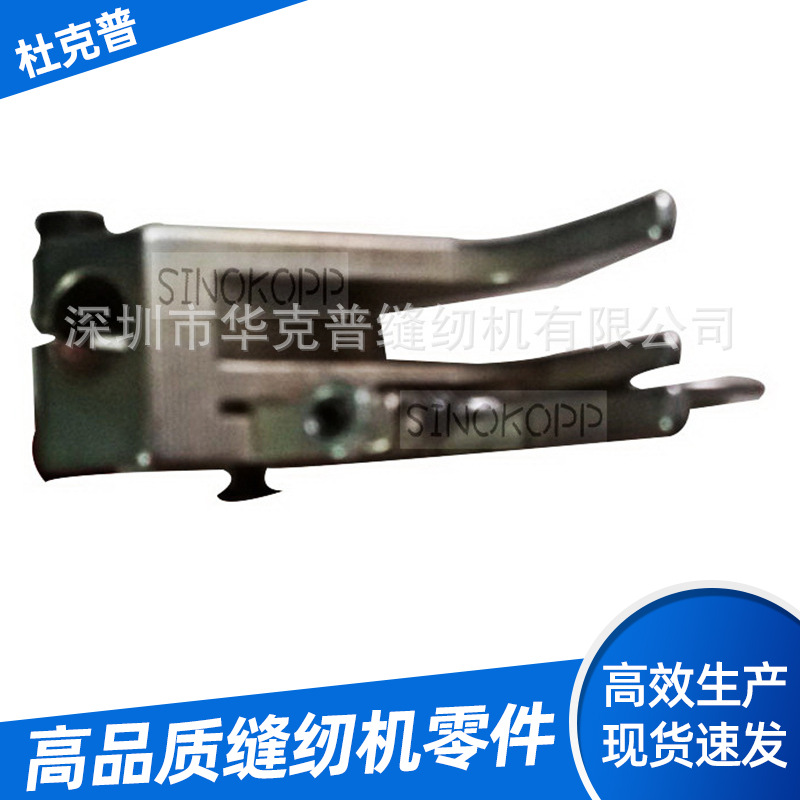 批发供应杜克普缝纫机配件967左杠线压脚工业缝纫机设备零件大全